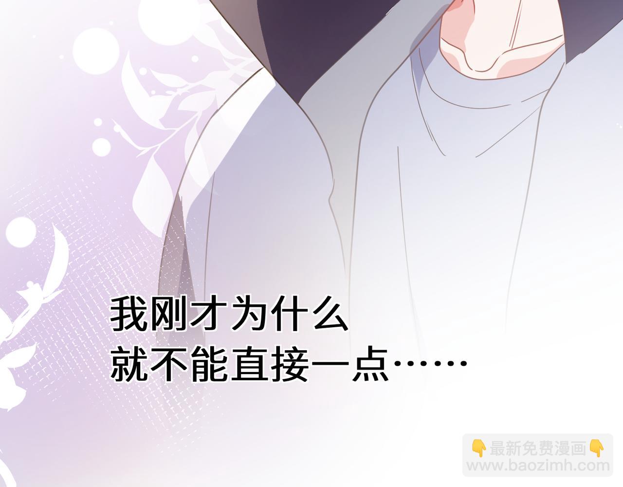 第57话 &nbsp;我有喜欢的人了(1/2)-第60话