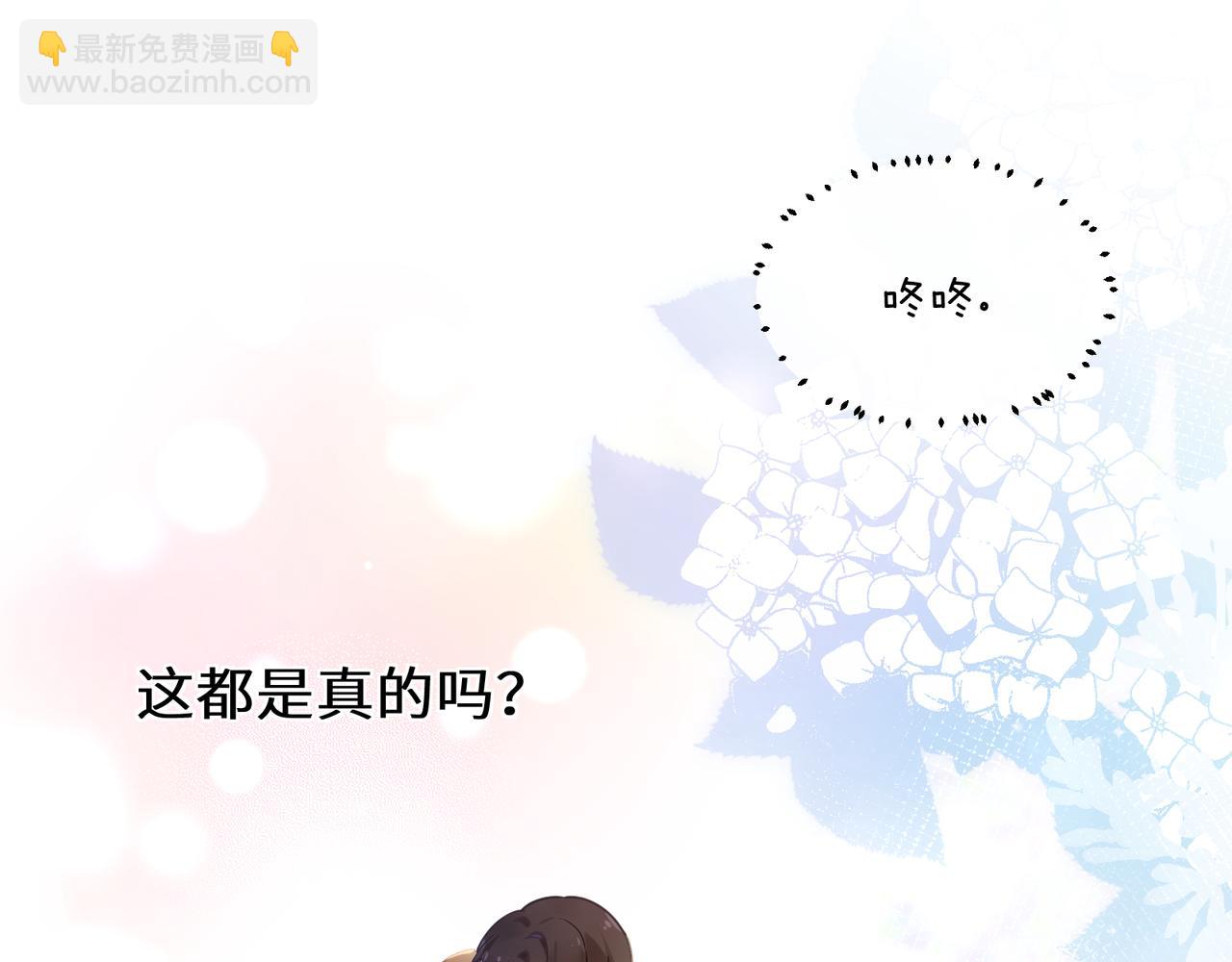 第59话 &nbsp;他好粘人！(1/2)-第62话