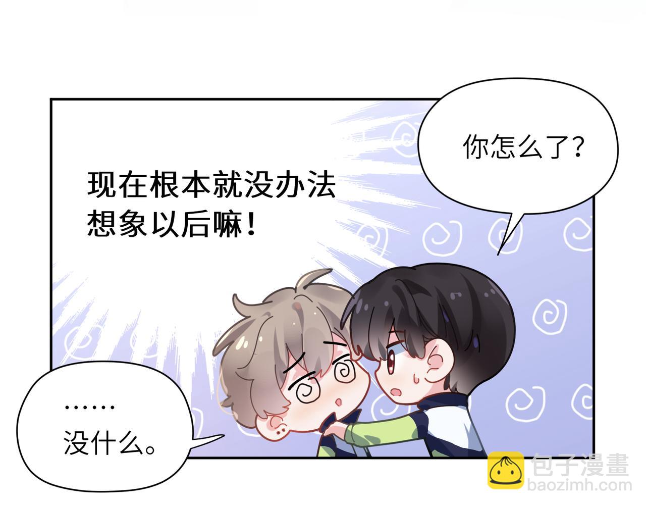 第59话 &nbsp;他好粘人！(1/2)-第62话