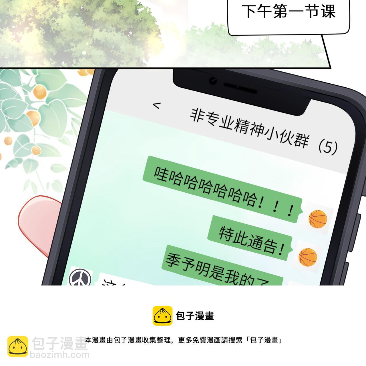 第59话 &nbsp;他好粘人！(1/2)-第62话
