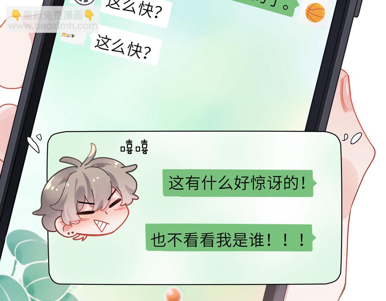 第59话 &nbsp;他好粘人！(1/2)-第62话