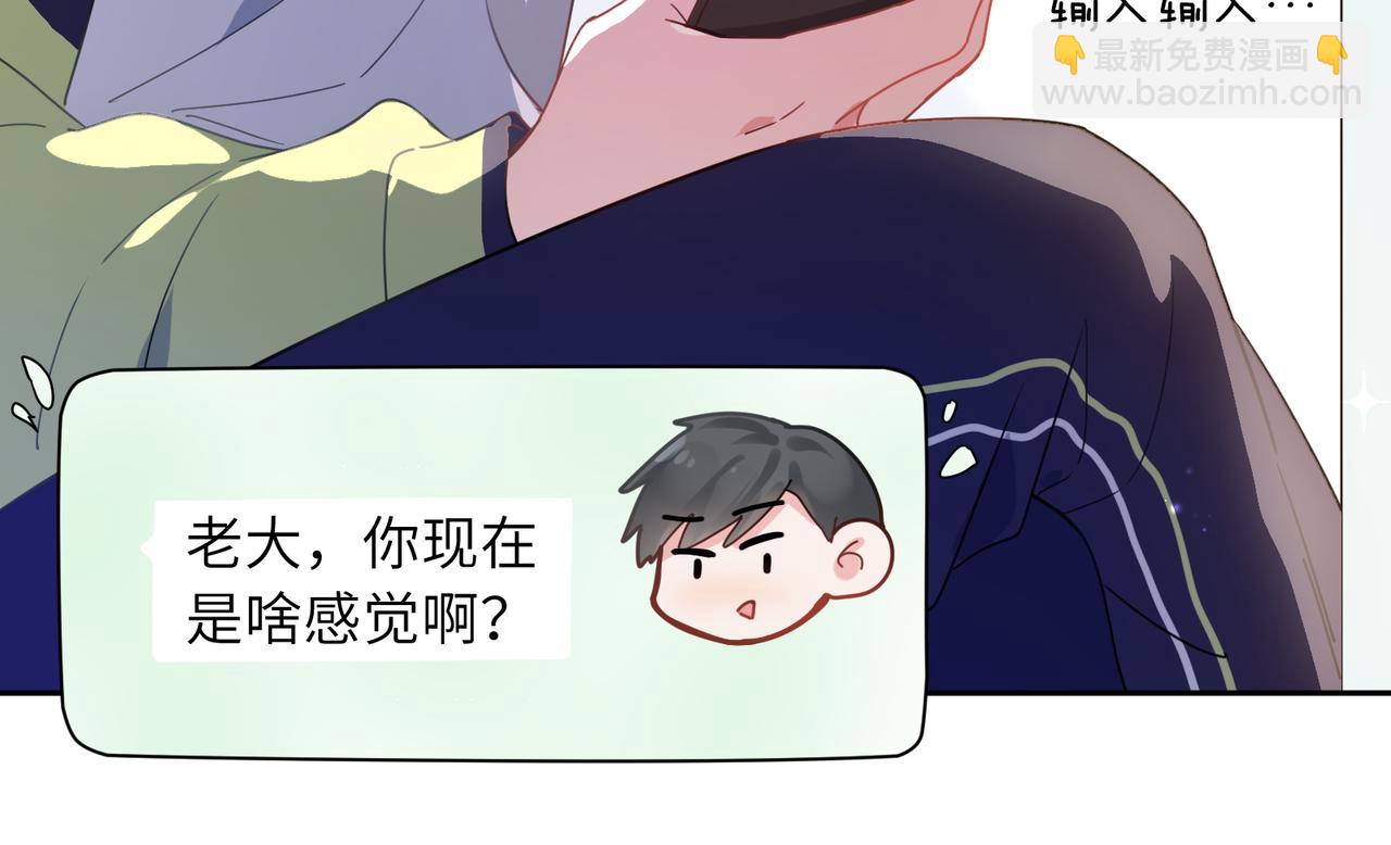 第59话 &nbsp;他好粘人！(1/2)-第62话