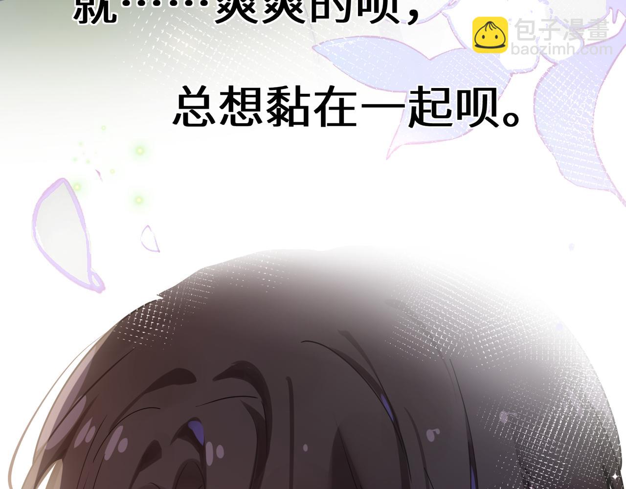 第59话 &nbsp;他好粘人！(1/2)-第62话
