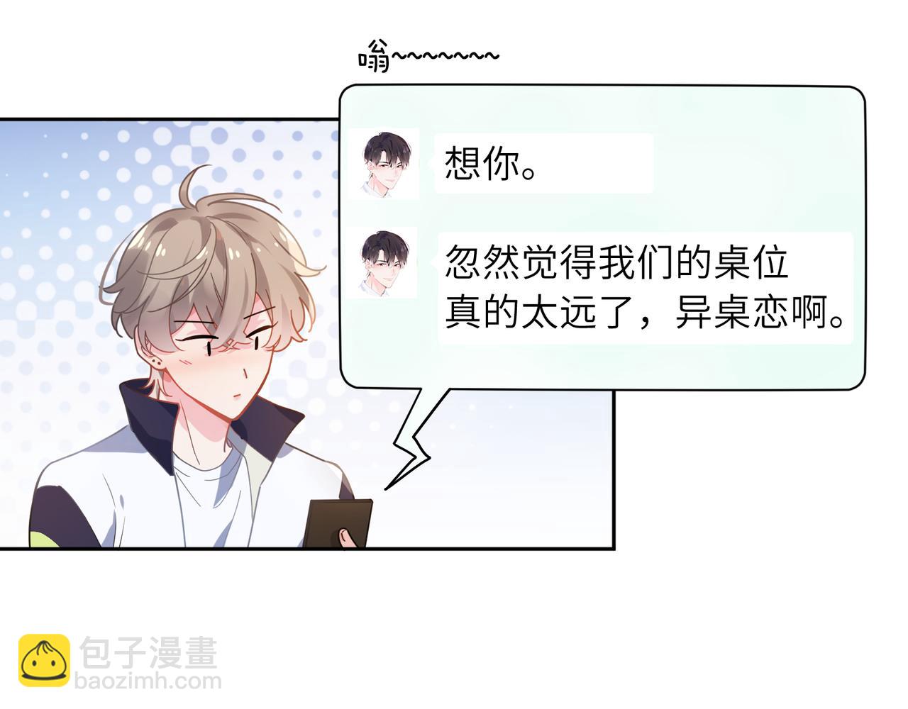第59话 &nbsp;他好粘人！(1/2)-第62话