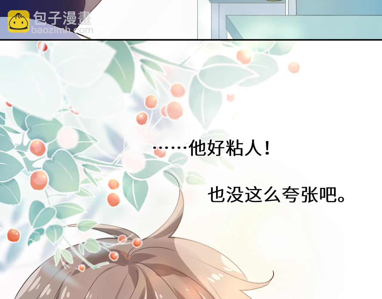 第59话 &nbsp;他好粘人！(1/2)-第62话