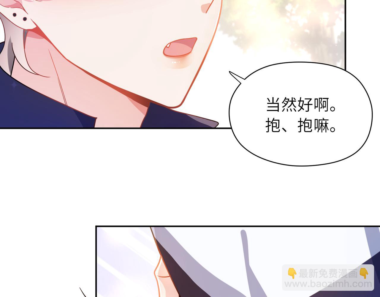 第59话 &nbsp;他好粘人！(1/2)-第62话