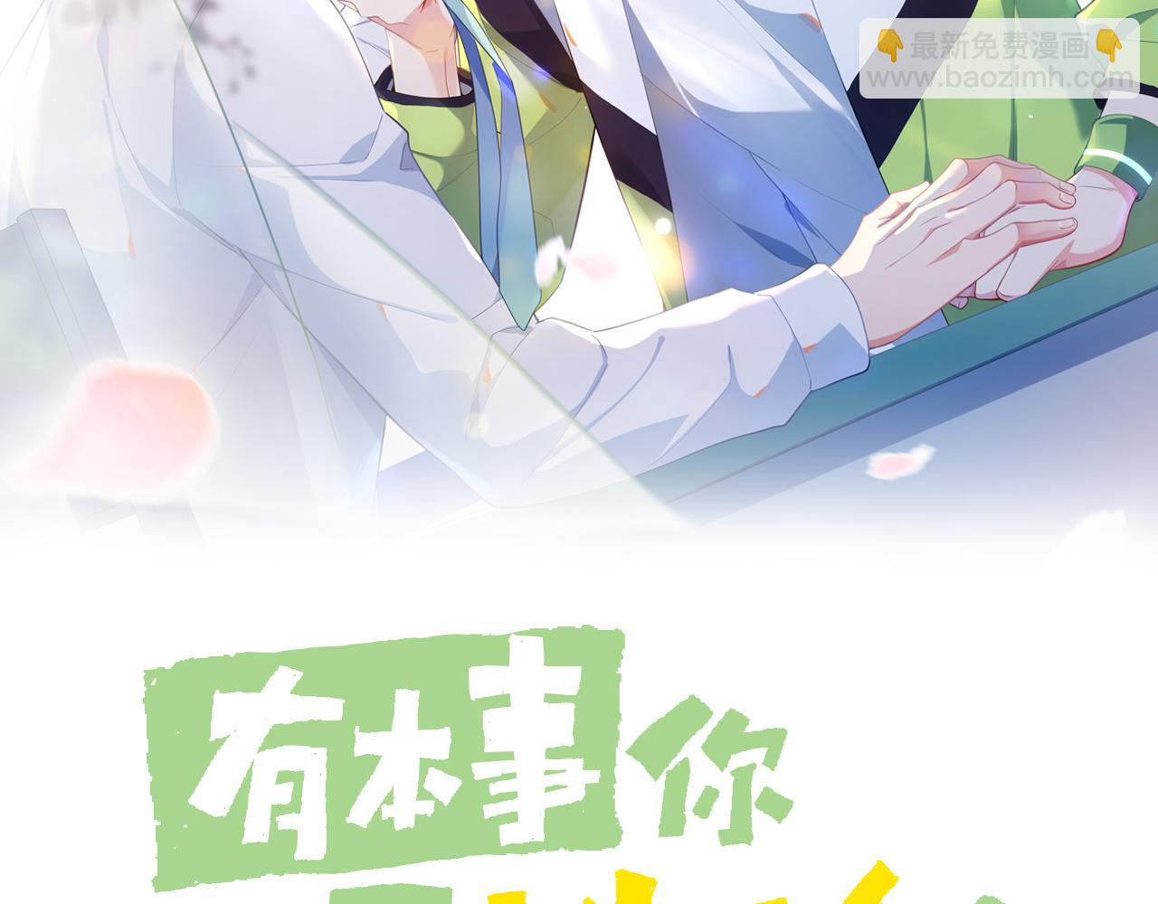第61话 &nbsp;体能测试(1/2)-第64话