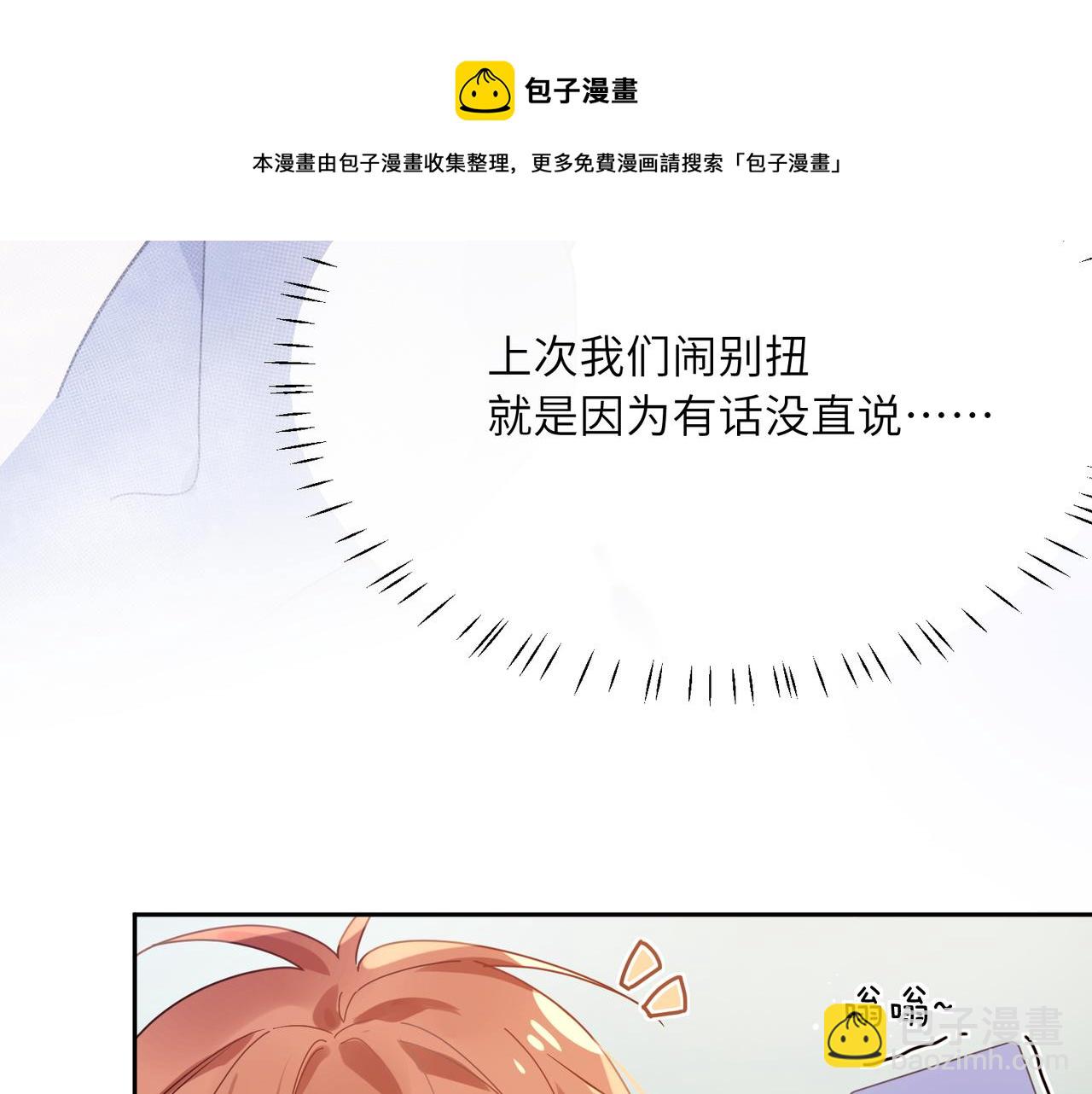 第63话  脱敏治疗(1/3)-第66话