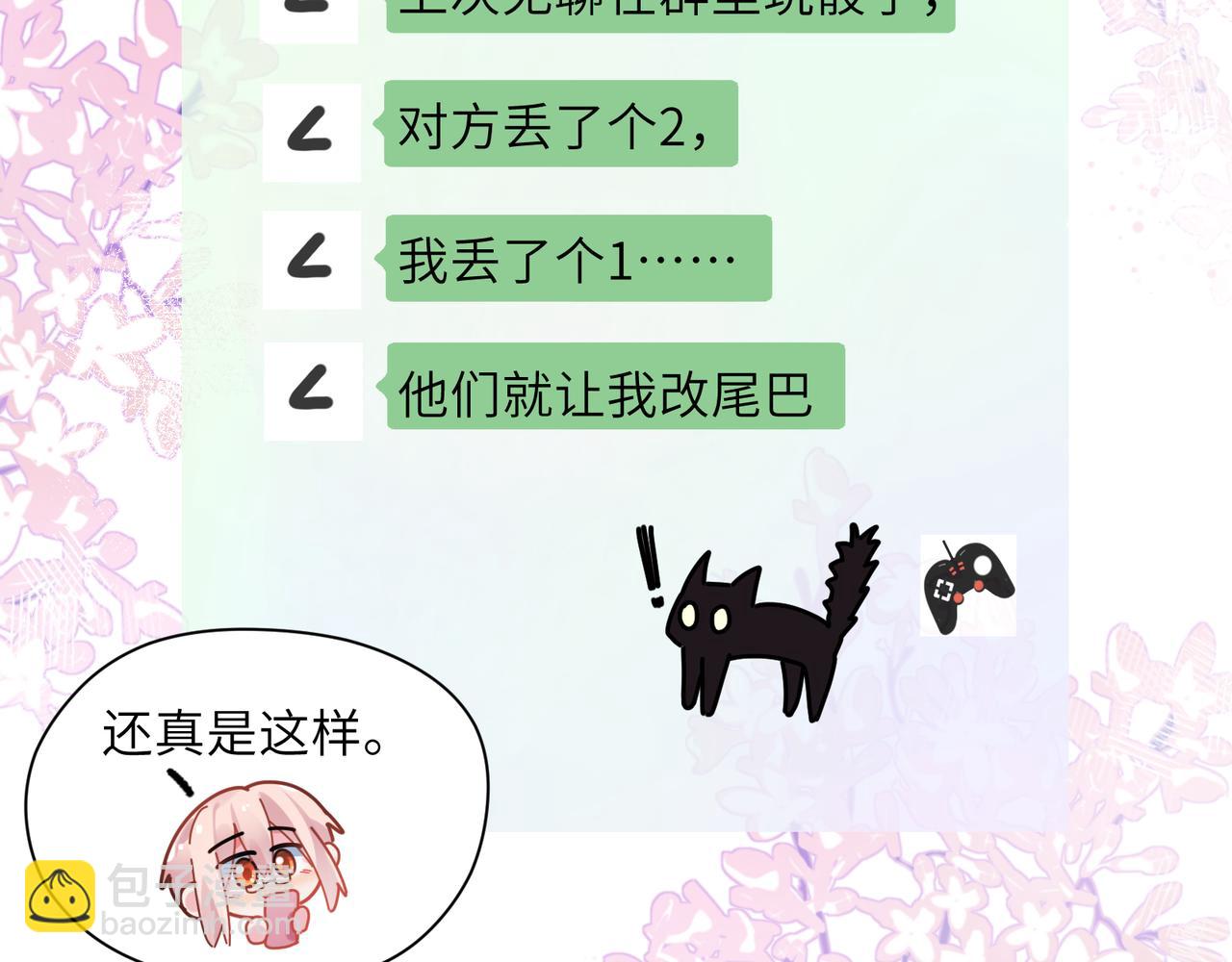 第63话  脱敏治疗(1/3)-第66话