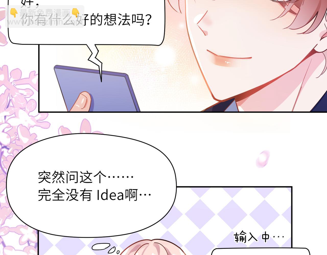 第63话  脱敏治疗(1/3)-第66话