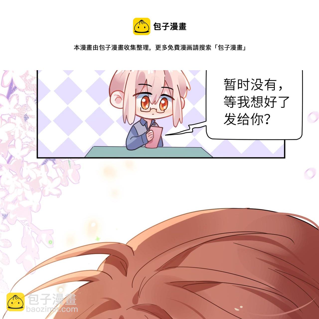 第63话  脱敏治疗(1/3)-第66话