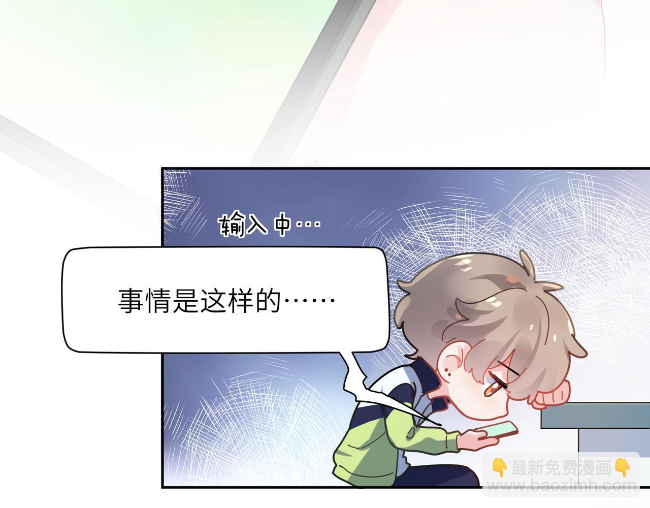 第63话  脱敏治疗(1/3)-第66话