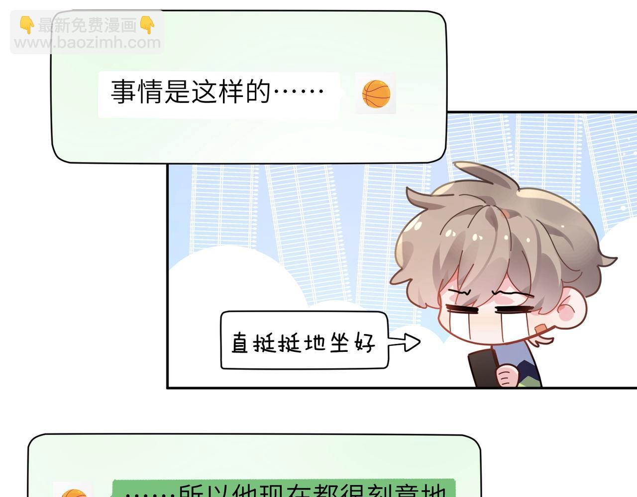 第63话  脱敏治疗(1/3)-第66话