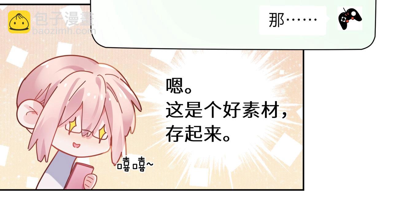 第63话  脱敏治疗(1/3)-第66话