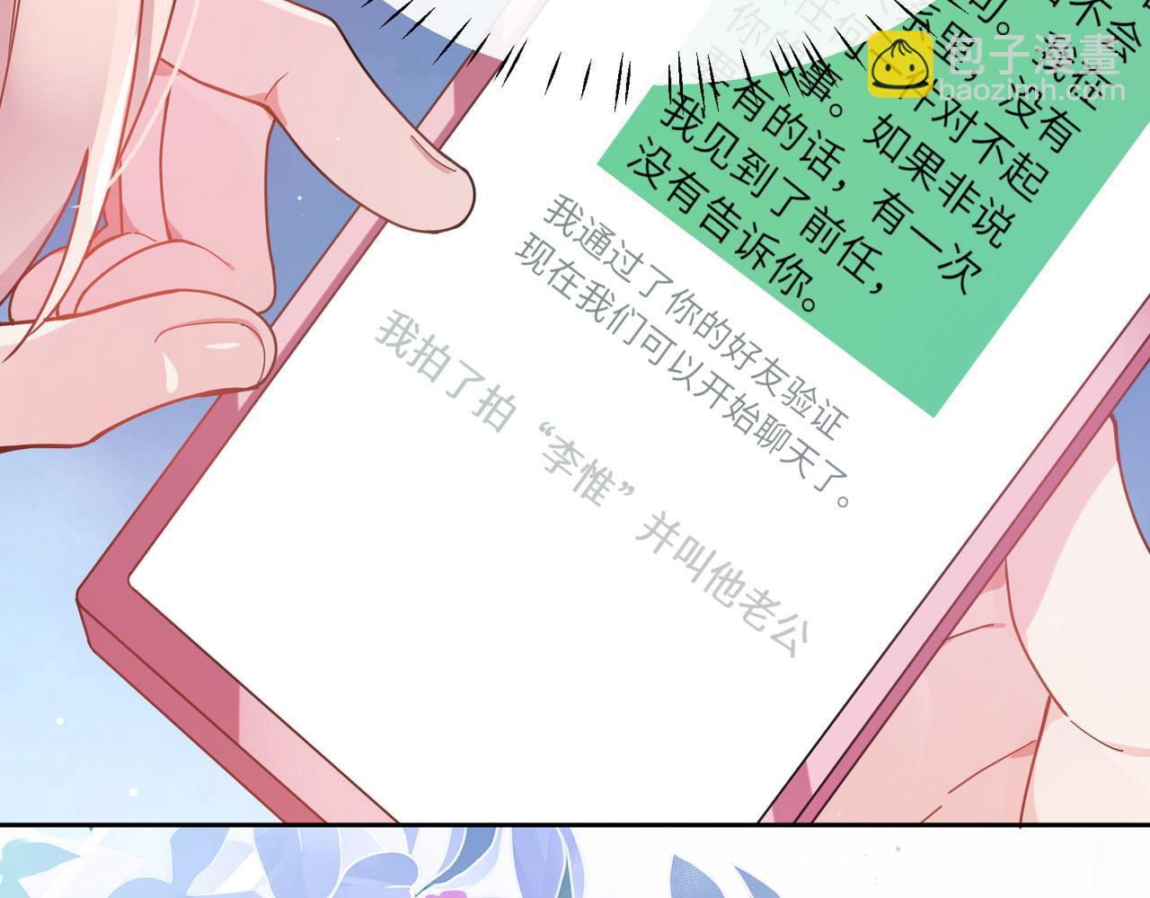 第63话  脱敏治疗(1/3)-第66话