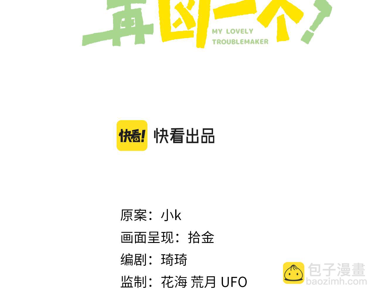 第65话   数字之争(1/3)-第68话