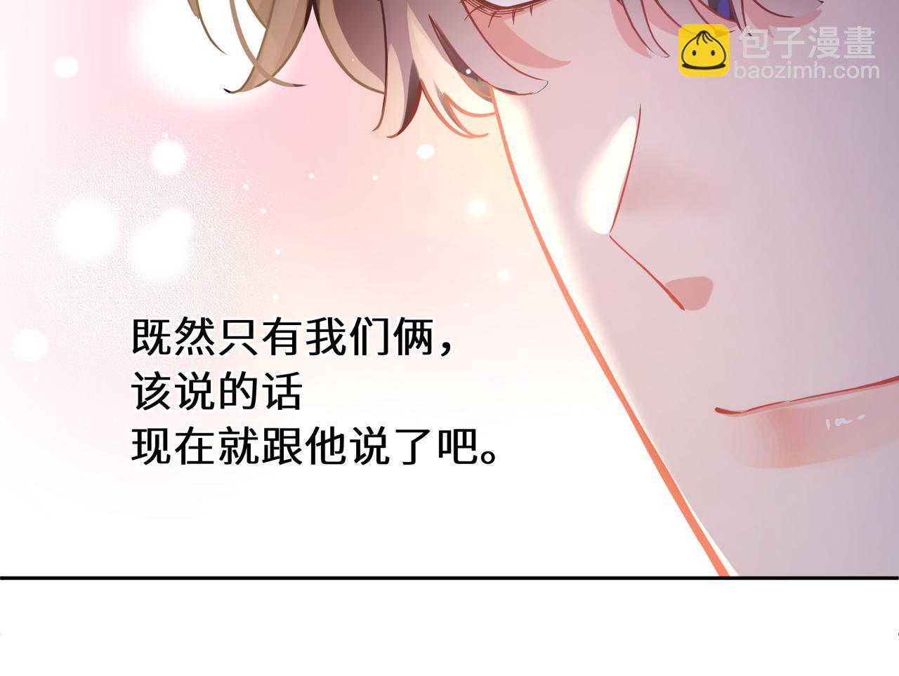 第67话   辰辰宕机！(1/2)-第70话