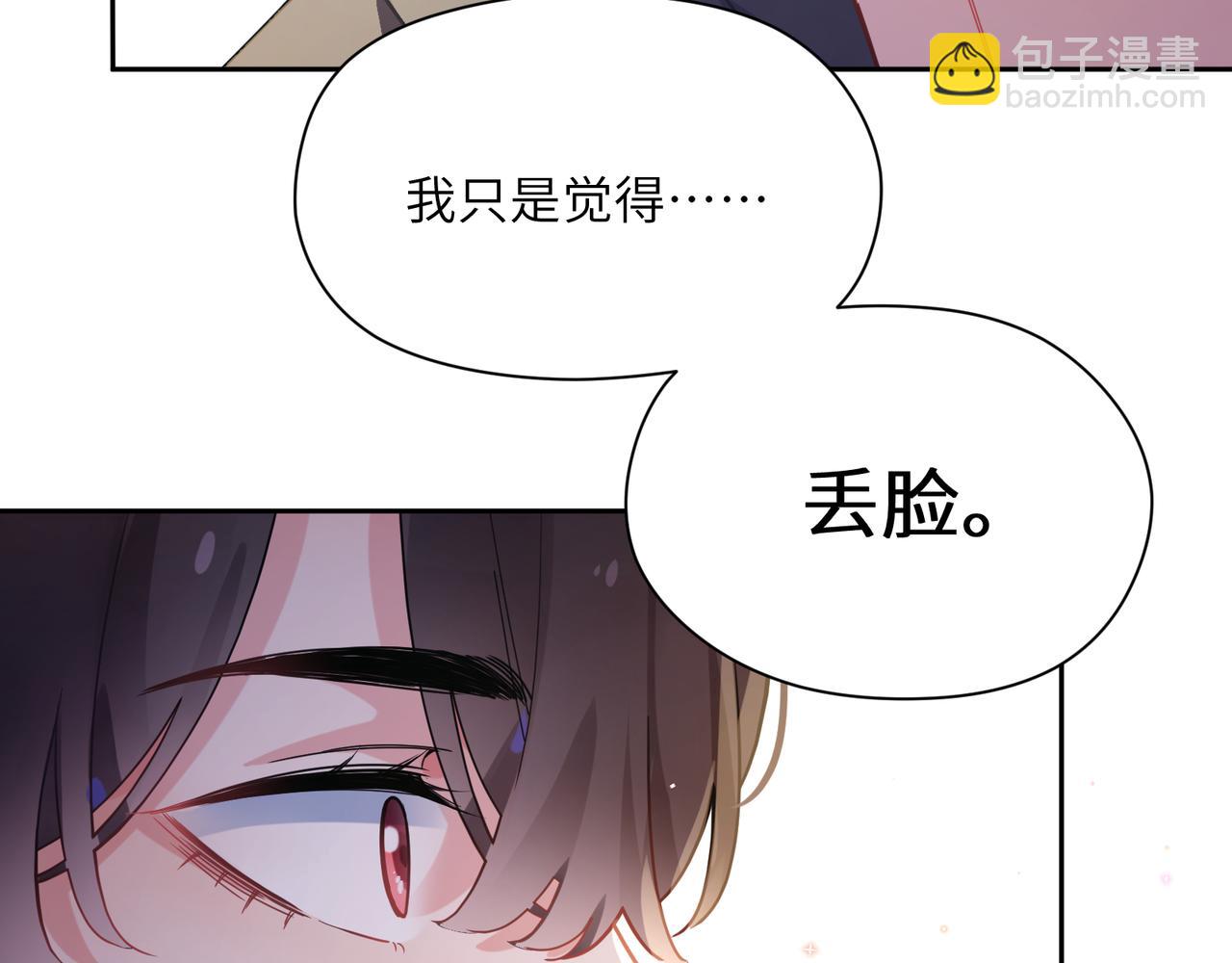 第67话   辰辰宕机！(1/2)-第70话