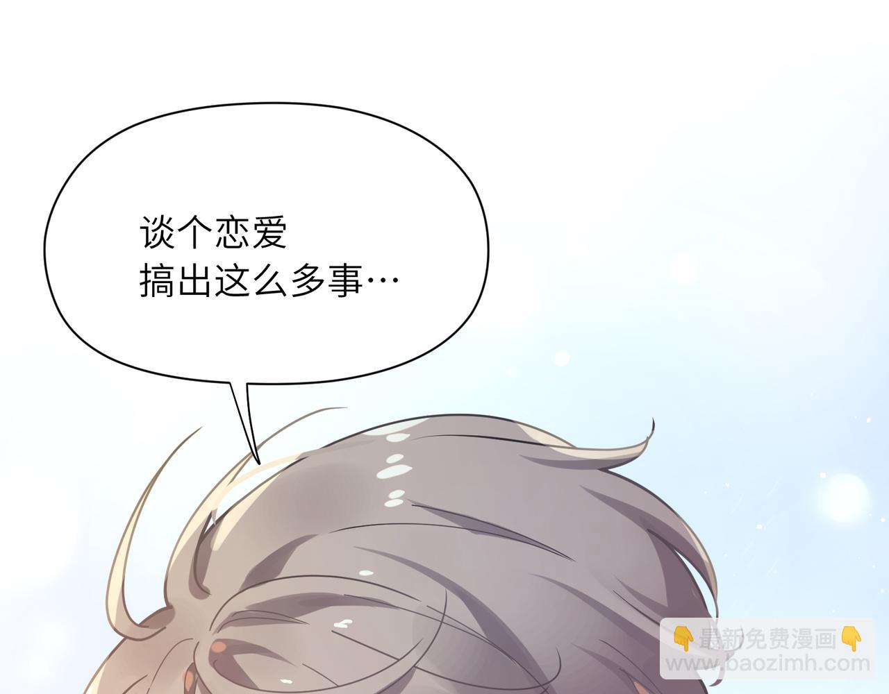 第67话   辰辰宕机！(1/2)-第70话