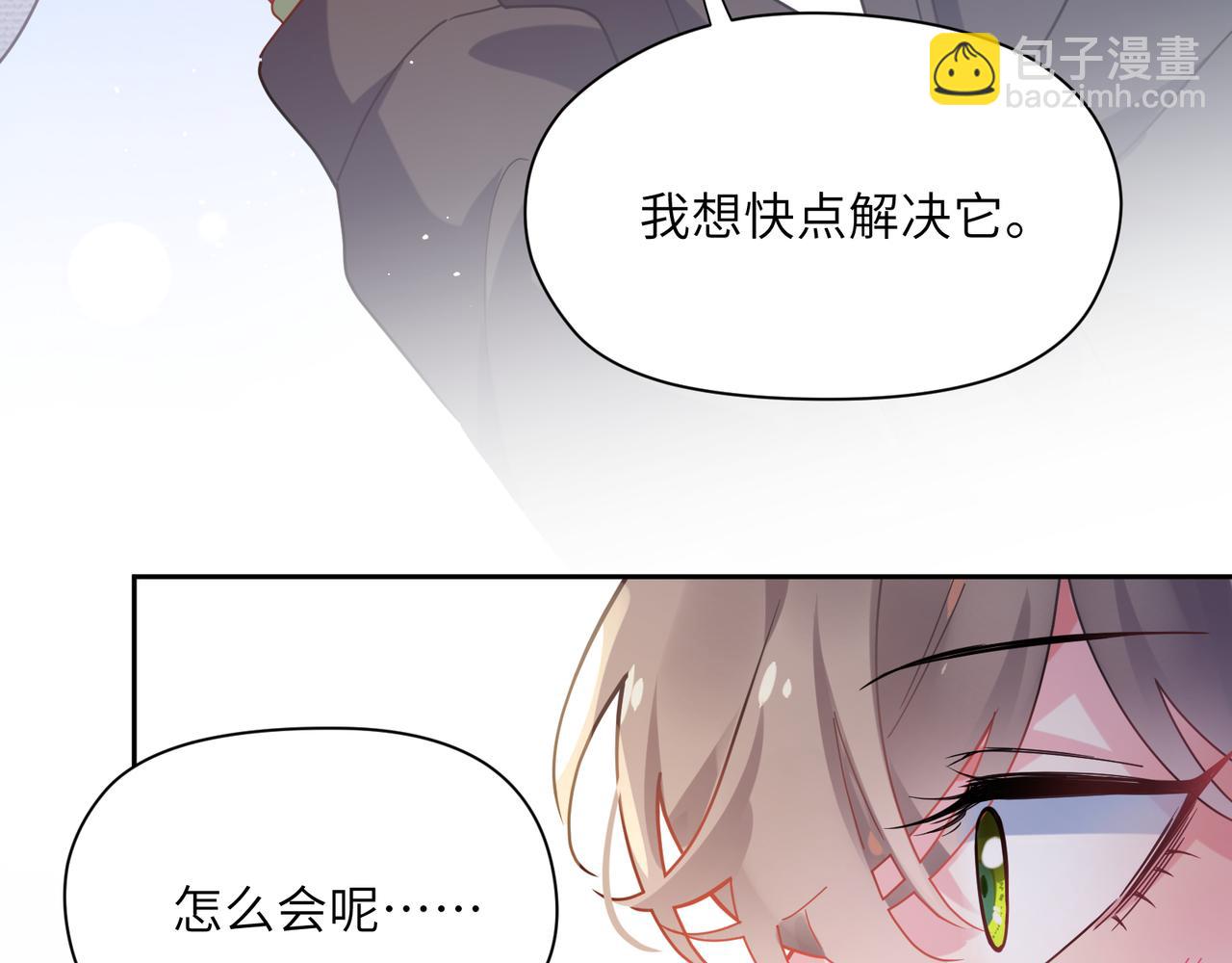 第67话   辰辰宕机！(1/2)-第70话