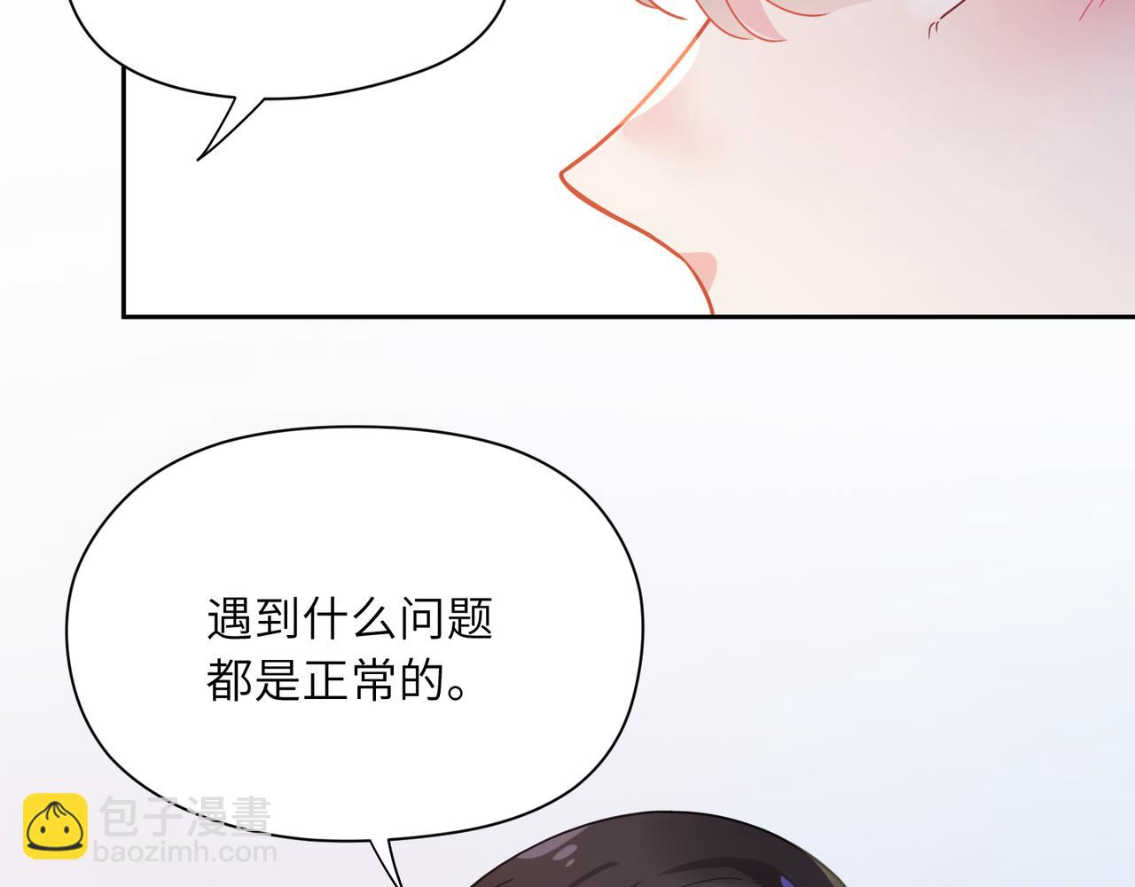第67话   辰辰宕机！(1/2)-第70话