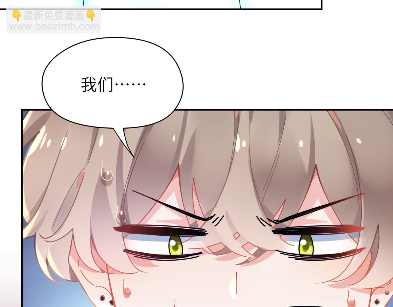 第67话   辰辰宕机！(1/2)-第70话