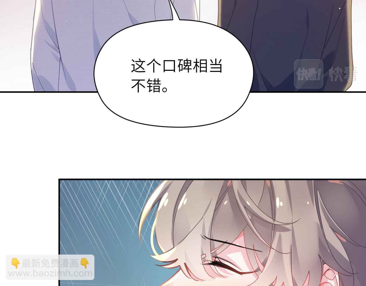第67话   辰辰宕机！(1/2)-第70话