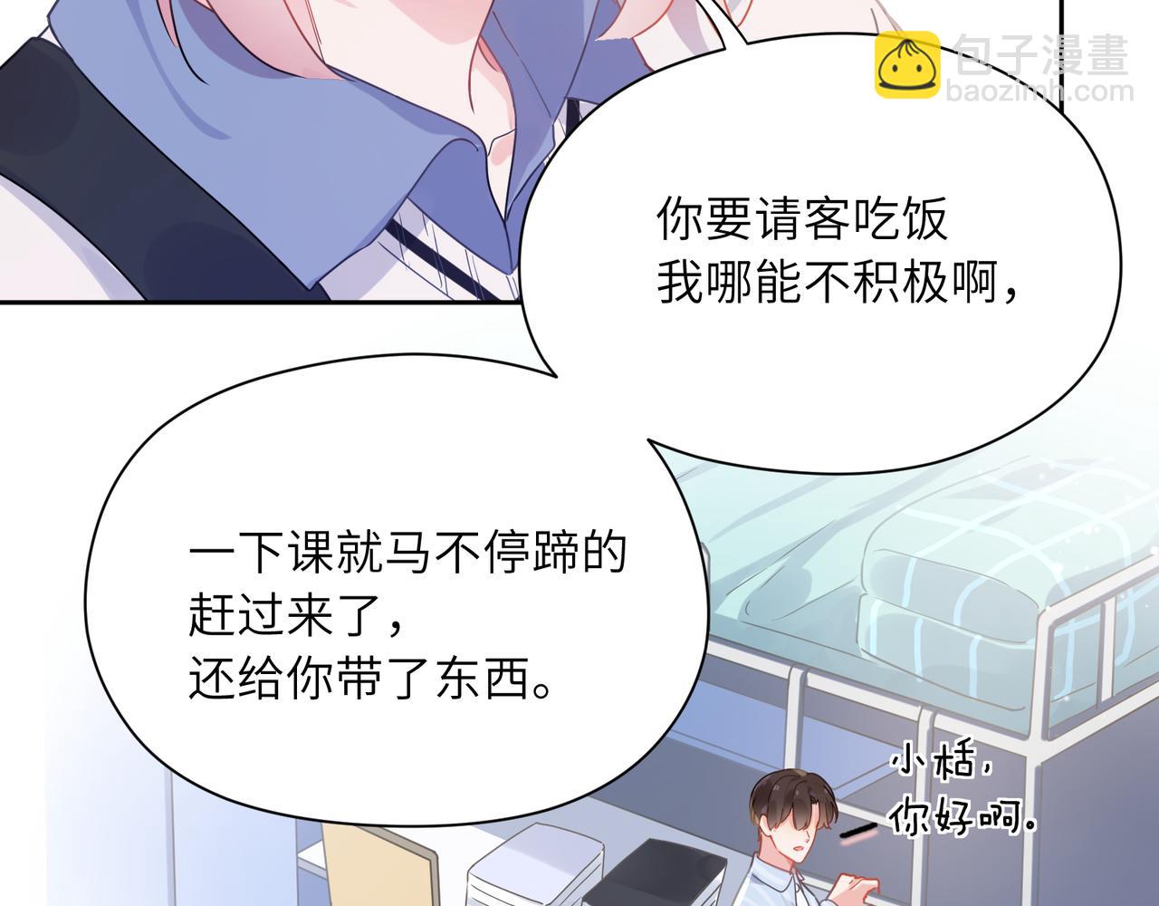 第69话 同居快乐(1/3)-第72话
