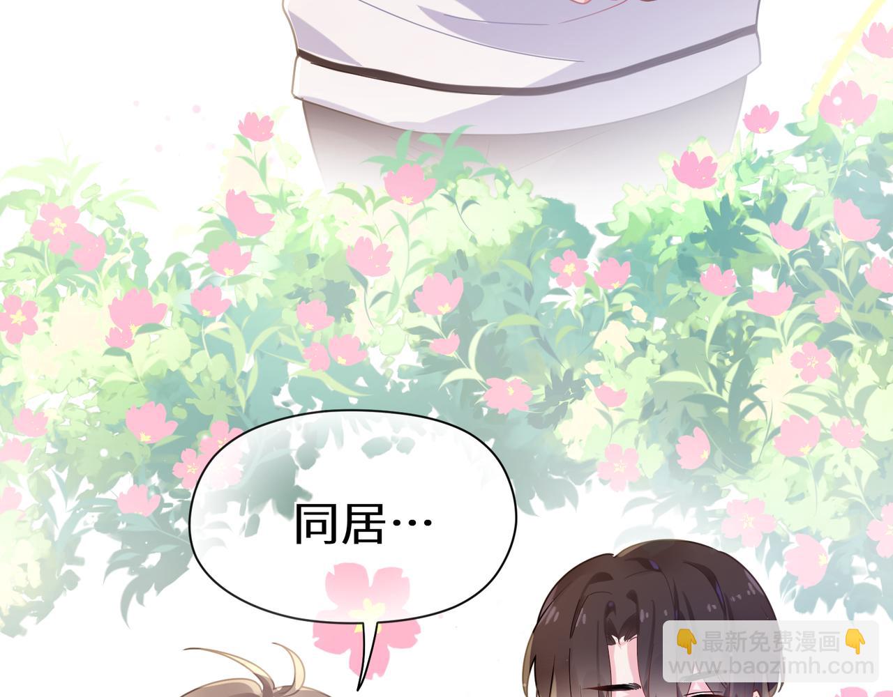 第69话 同居快乐(1/3)-第72话