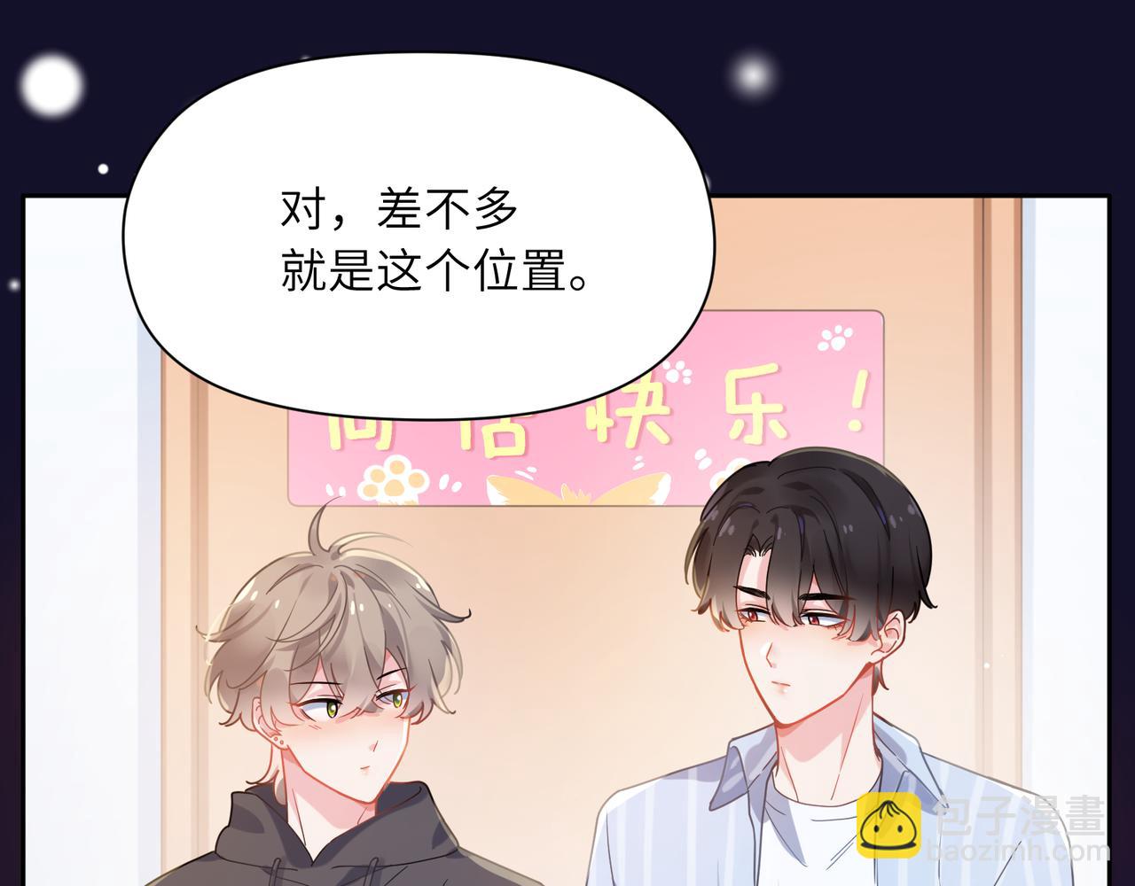 第69话 同居快乐(1/3)-第72话