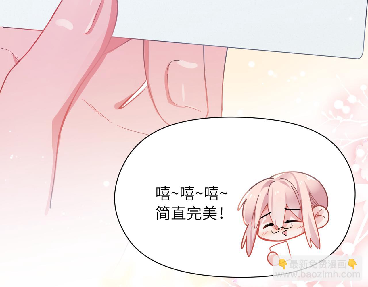 第69话 同居快乐(1/3)-第72话