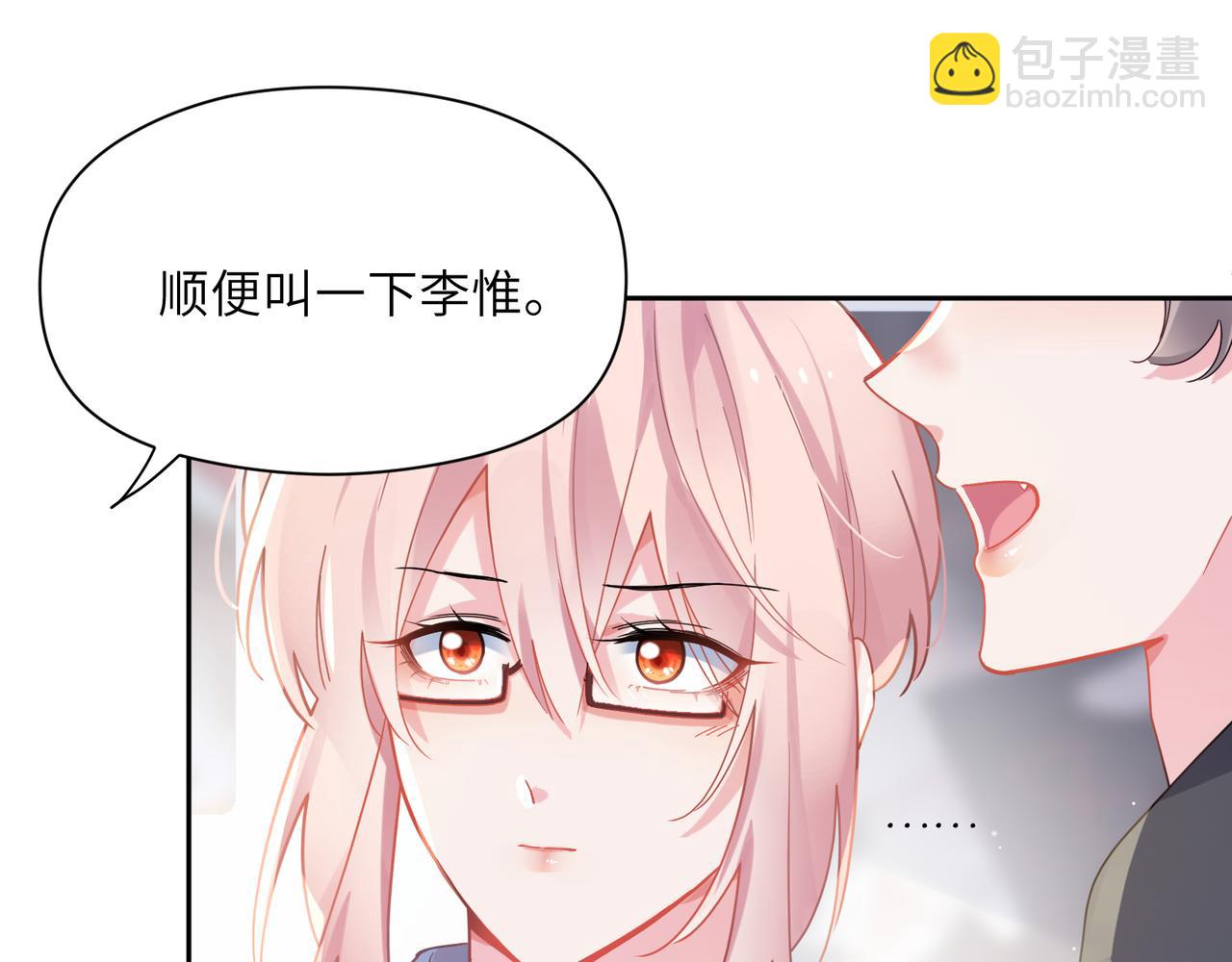第69话 同居快乐(1/3)-第72话