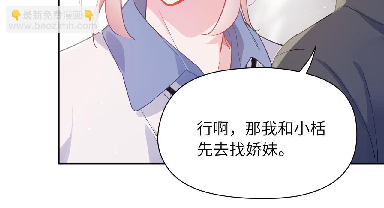 第69话 同居快乐(1/3)-第72话