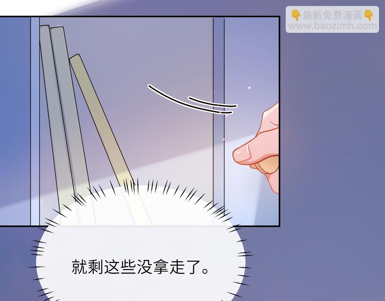 第69话 同居快乐(1/3)-第72话
