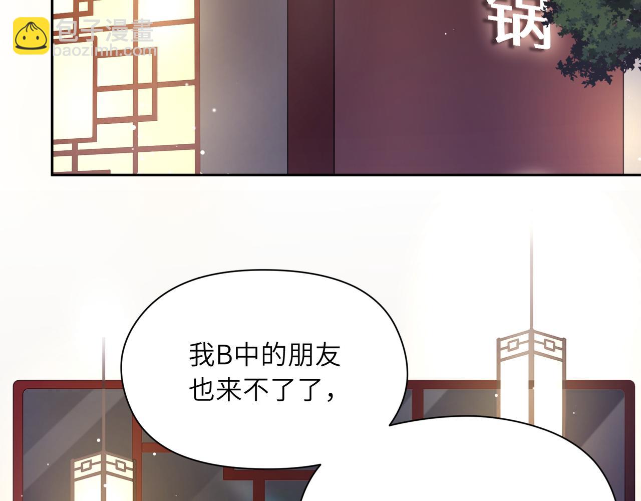 第69话 同居快乐(1/3)-第72话