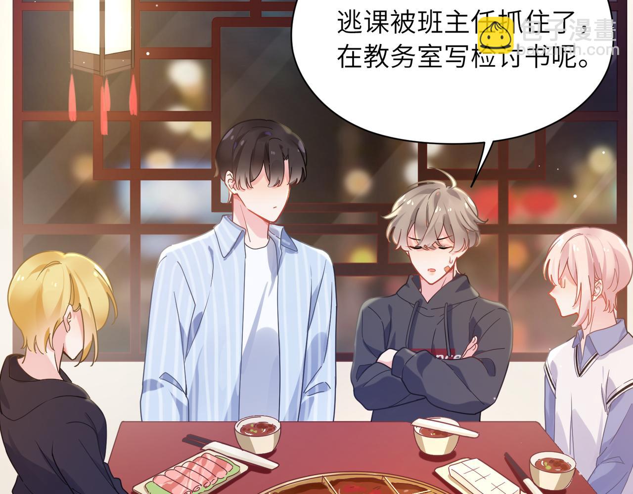 第69话 同居快乐(1/3)-第72话