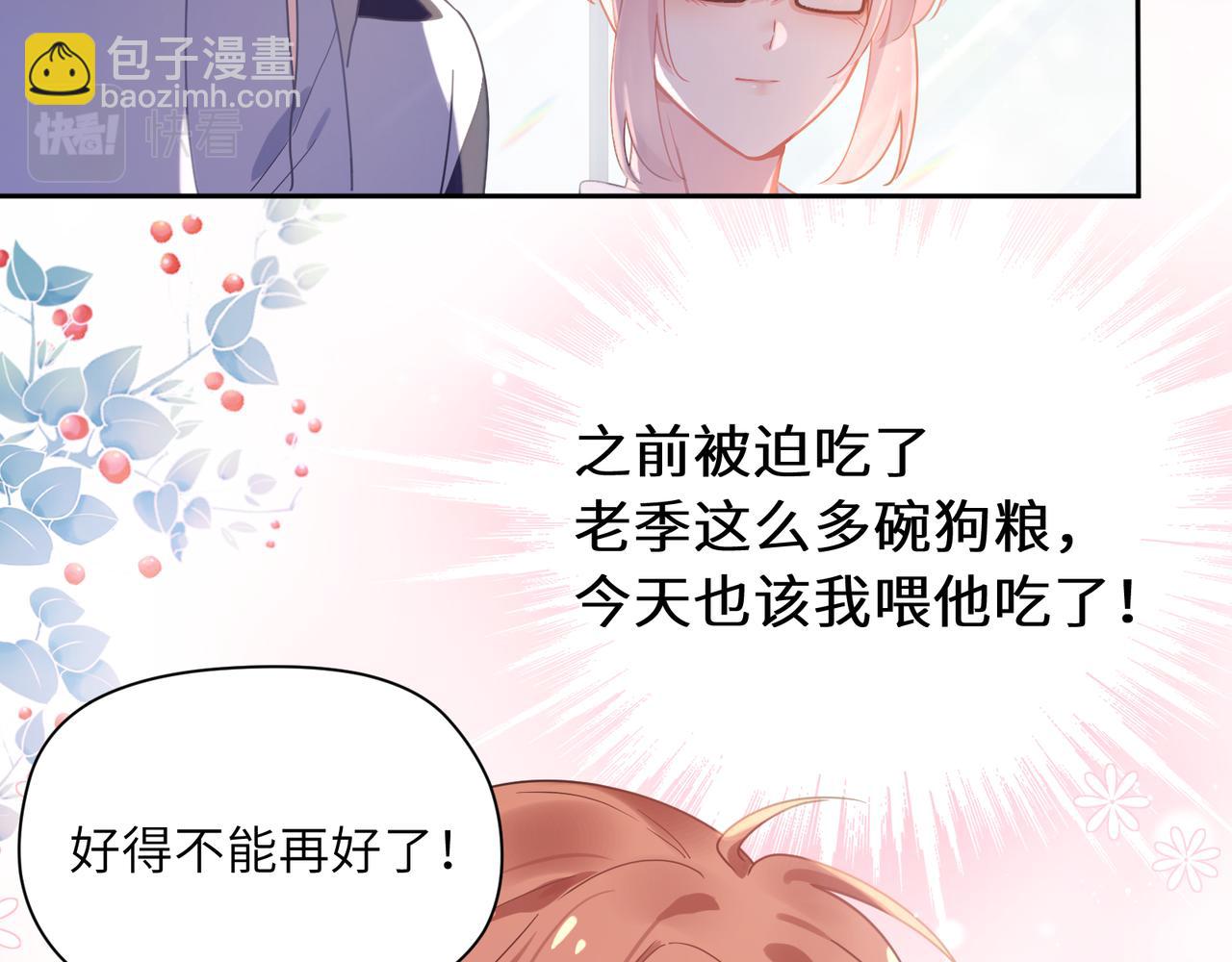 第73话  越看越可爱(1/2)-第76话
