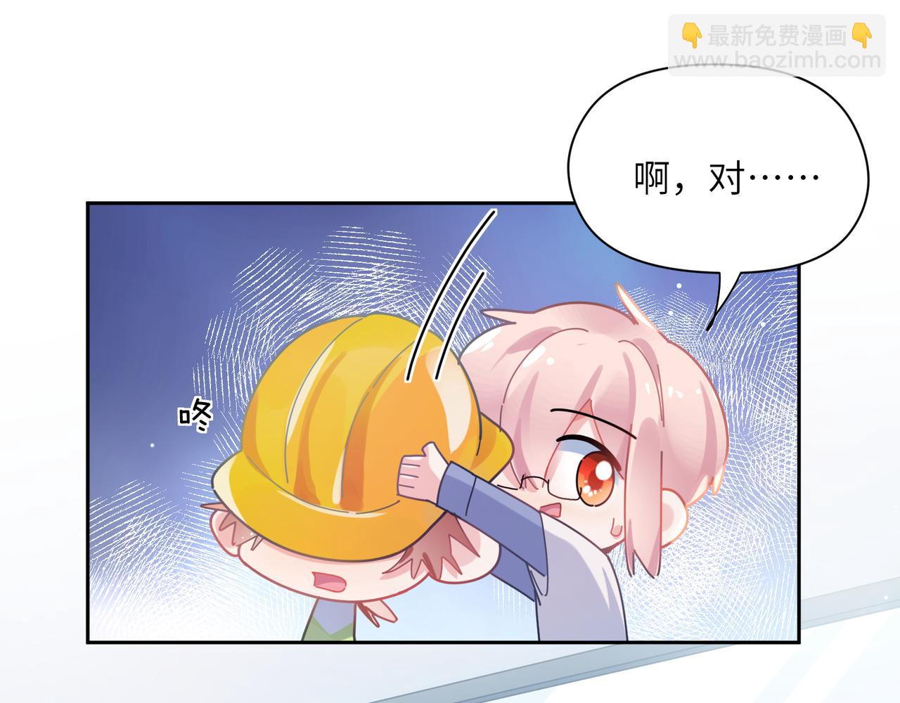 第73话  越看越可爱(1/2)-第76话