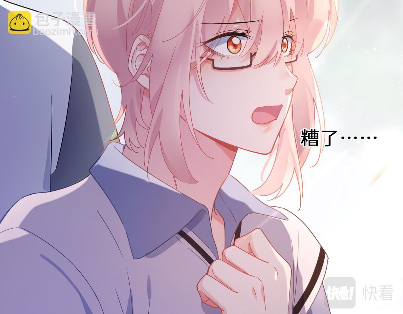 第73话  越看越可爱(1/2)-第76话