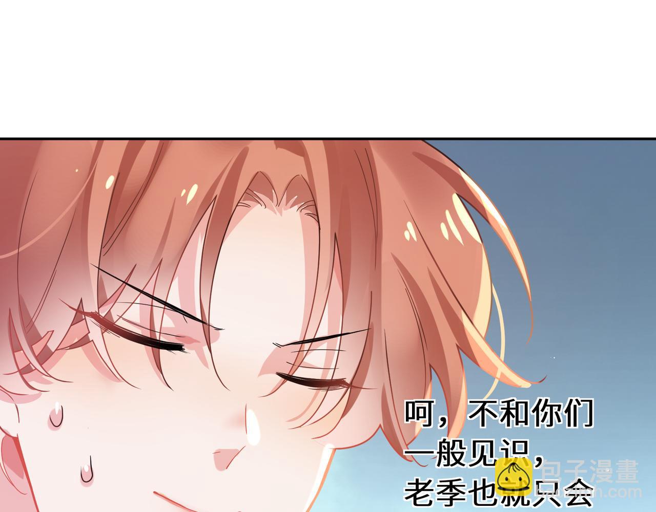 第73话  越看越可爱(1/2)-第76话