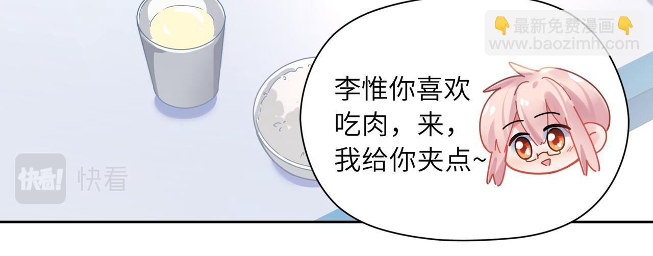 第73话  越看越可爱(1/2)-第76话