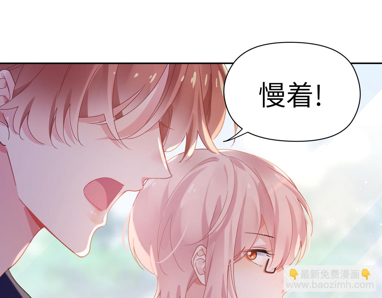 第73话  越看越可爱(1/2)-第76话