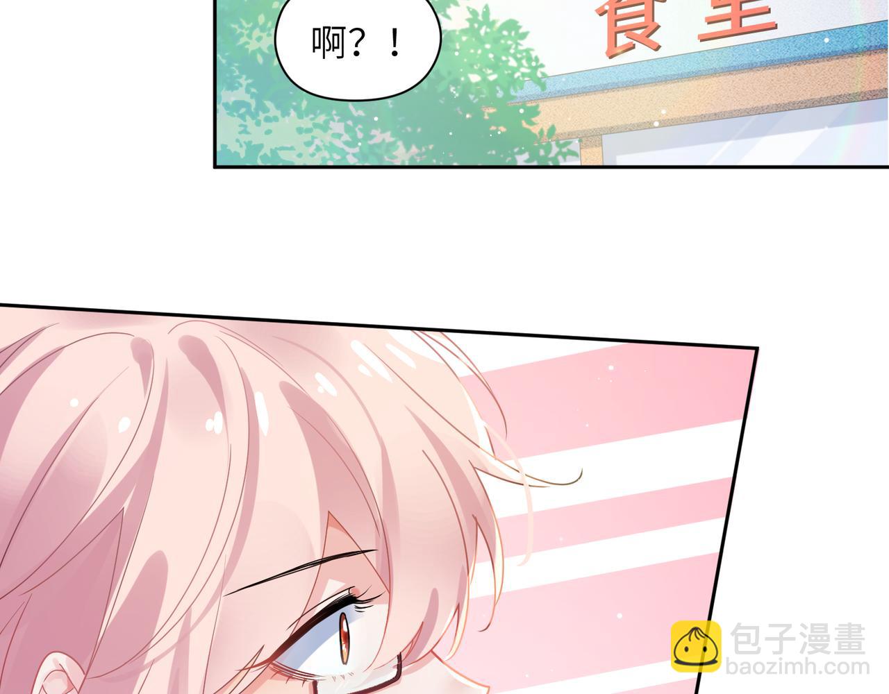 第73话  越看越可爱(1/2)-第76话