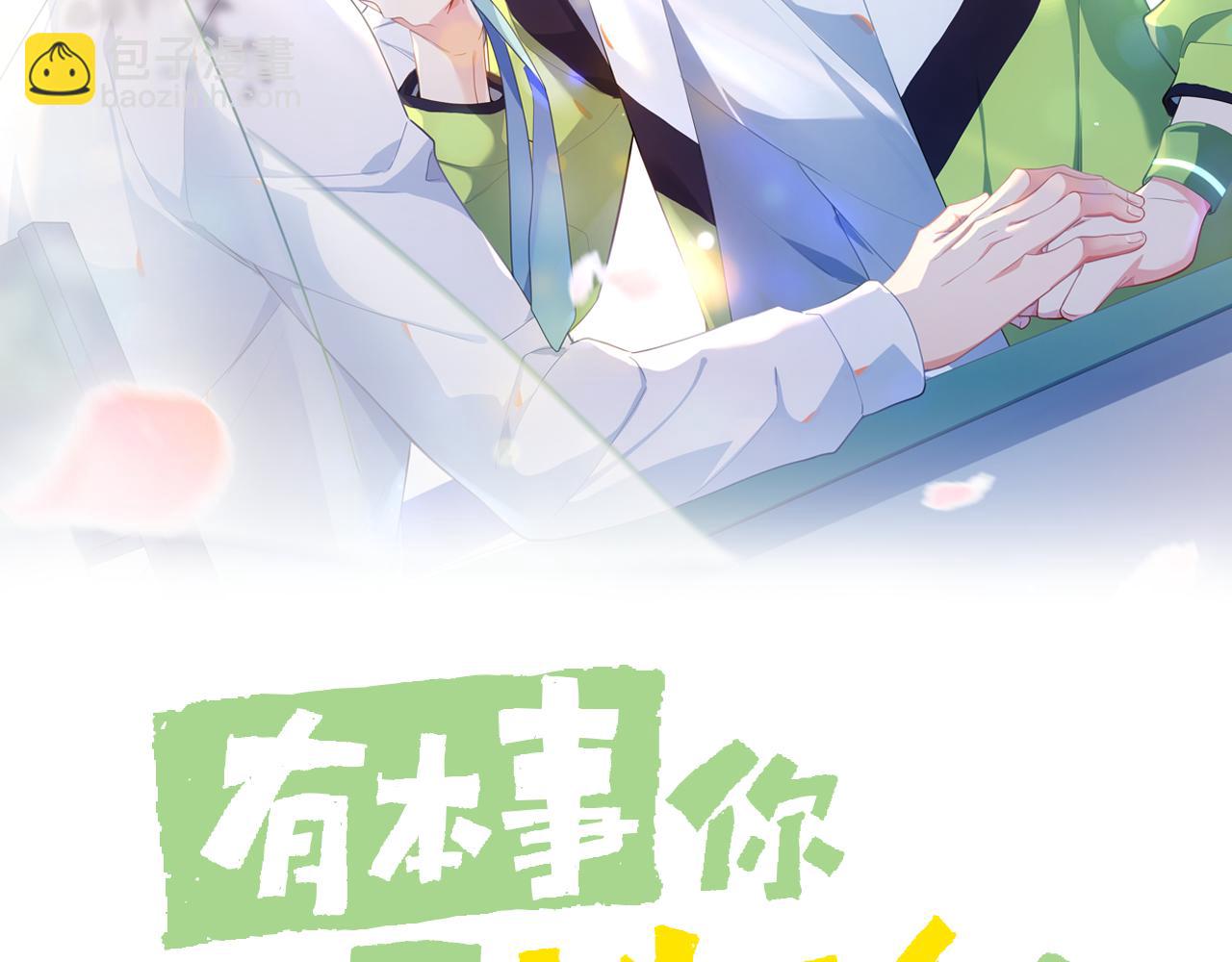 第79话   晚安宝宝(1/3)-第82话