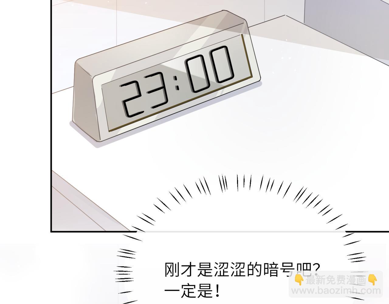 第79话   晚安宝宝(1/3)-第82话