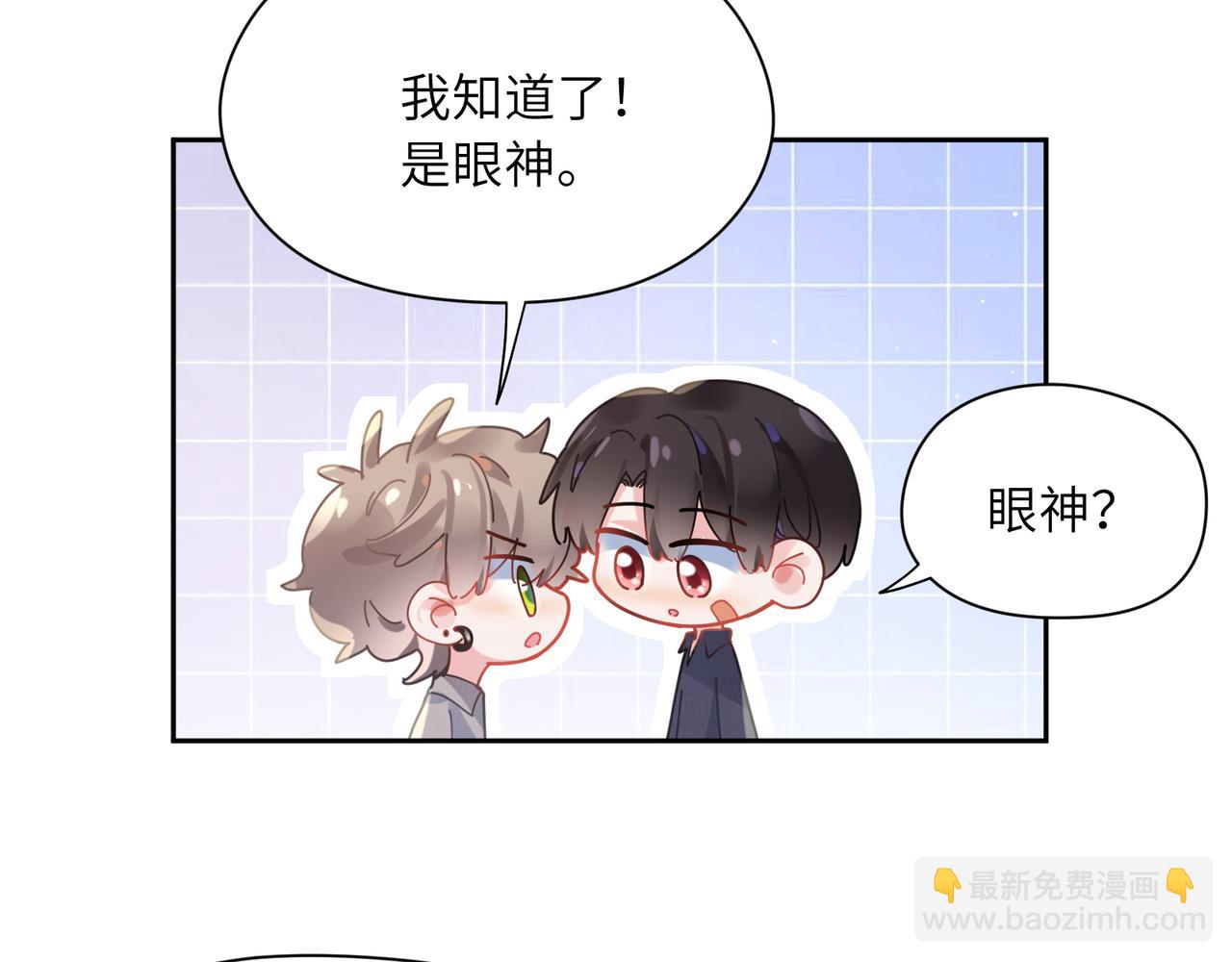 第81话   勾引你啊(1/3)-第84话
