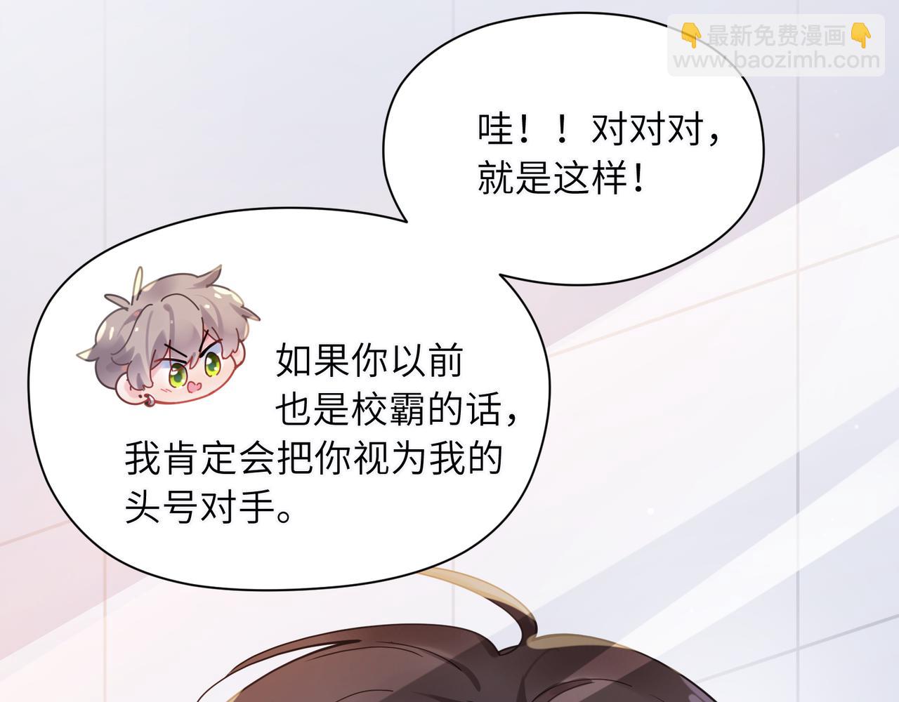 第81话   勾引你啊(1/3)-第84话