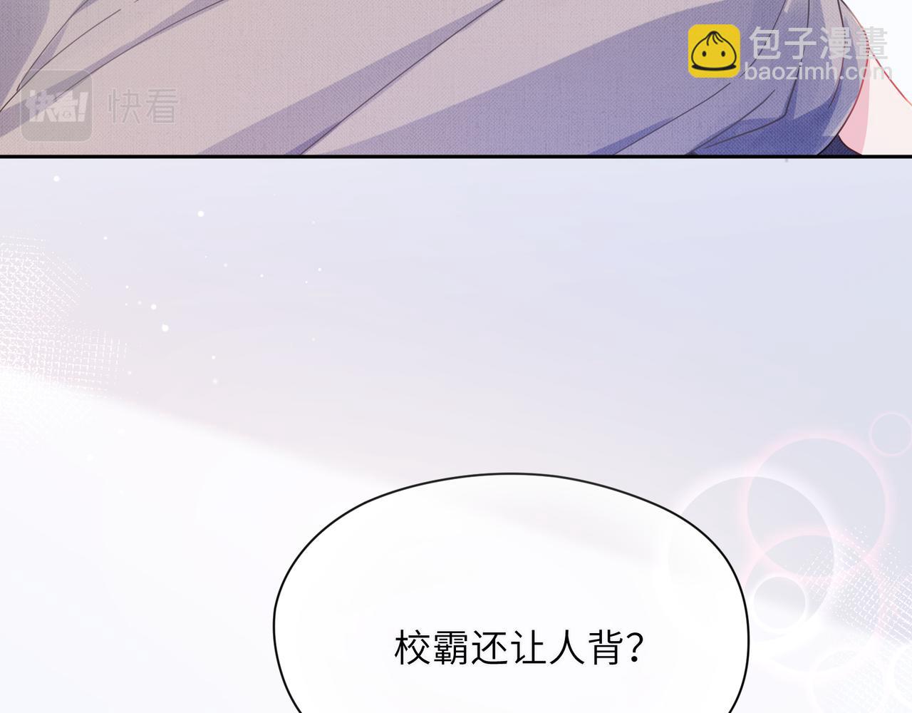 第81话   勾引你啊(1/3)-第84话