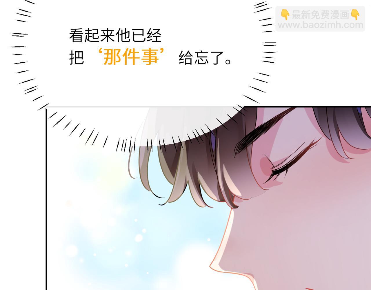 第81话   勾引你啊(1/3)-第84话