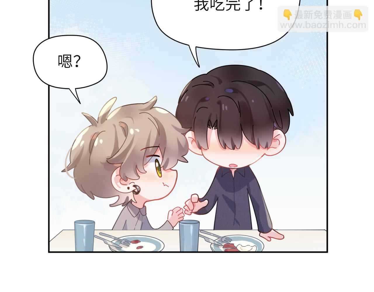 第81话   勾引你啊(1/3)-第84话
